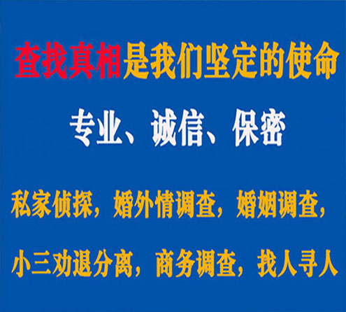 关于朝阳区飞豹调查事务所